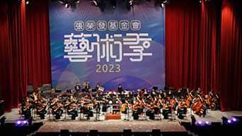 	長榮交響樂團開場即以成立20周年作品《鄭和下西洋》交響詩驚豔全場。	