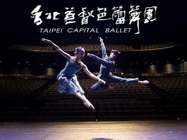 	台北首督芭蕾舞團	