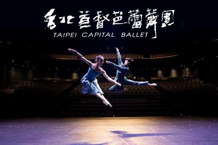 台北首督芭蕾／足尖上的精靈